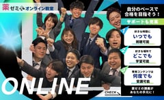学習情報ページ｜薬学生向けポータルサイト『Capsule（カプセル）』